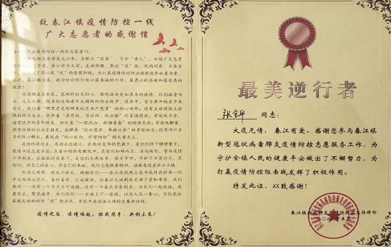 最美逆行者_1.jpg