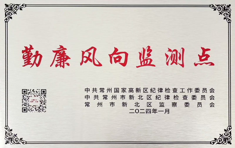 勤廉风向监测点_1.jpg