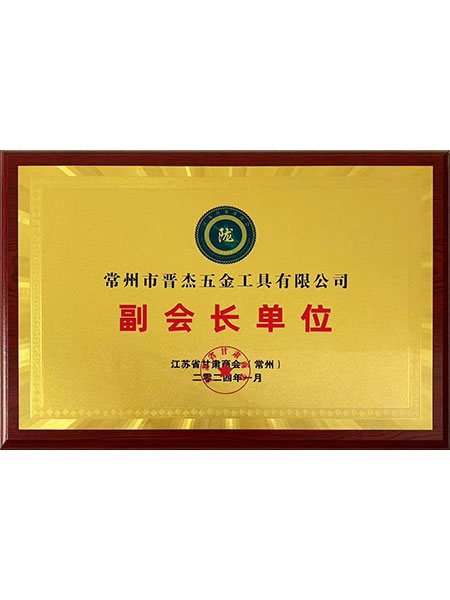 江苏省甘肃商会（常州）副会长单位