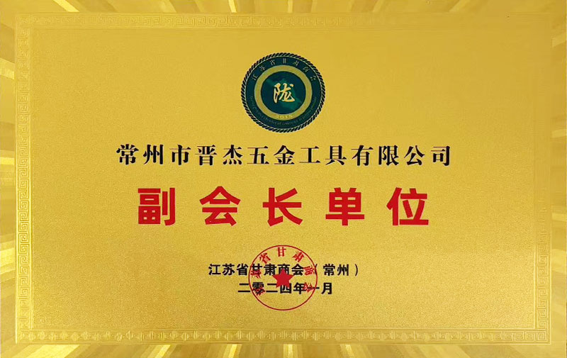 江苏省甘肃商会（常州）副会长单位_1.jpg