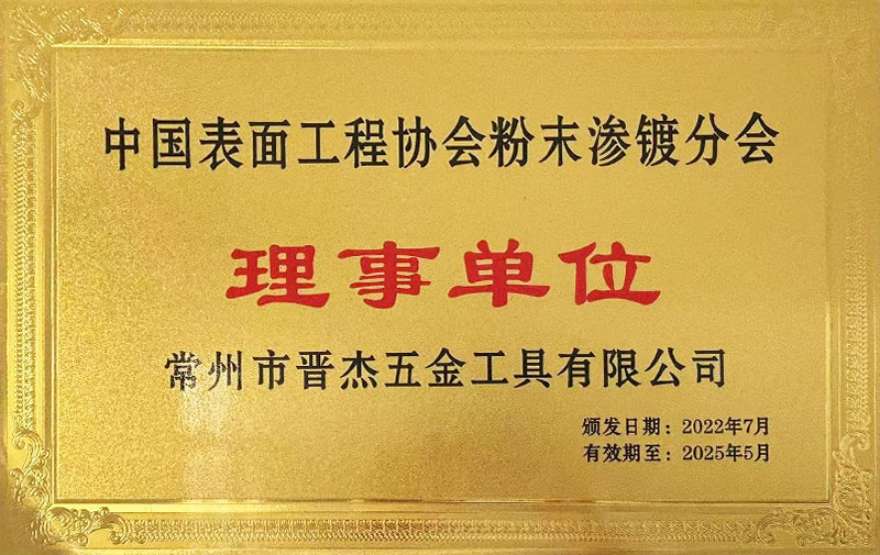理事单位_1.jpg