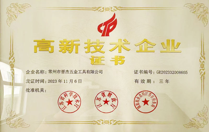高新技术企业_1.jpg
