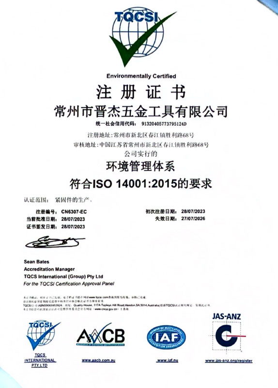 环境管理体系注册证书ISO14001-2015_1.jpg